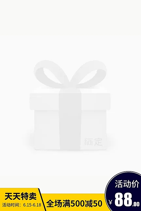 天天特价满减主图图标