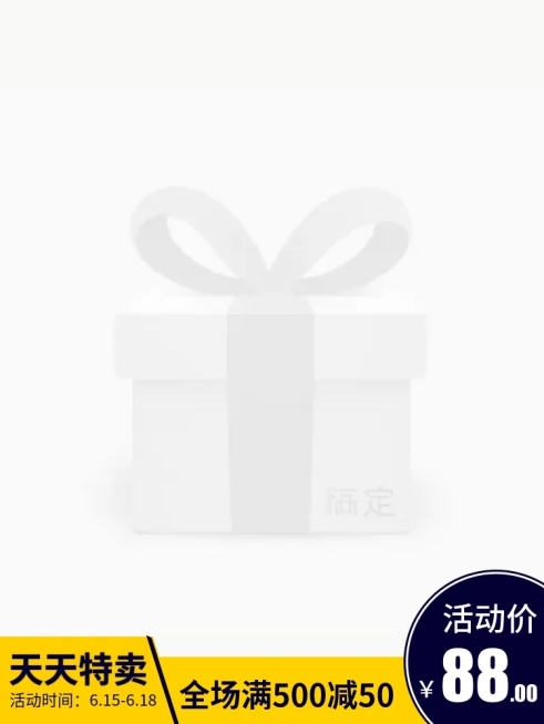 天天特价满减主图图标预览效果