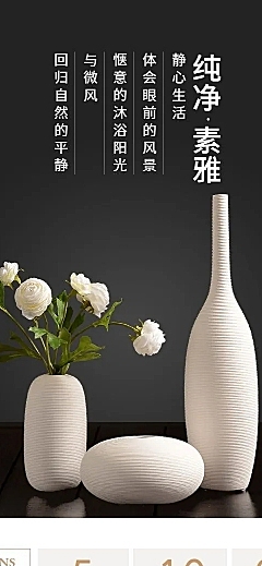 简约家居装饰花瓶店铺首页