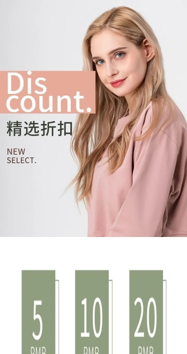 欧美风简约女装店铺首页