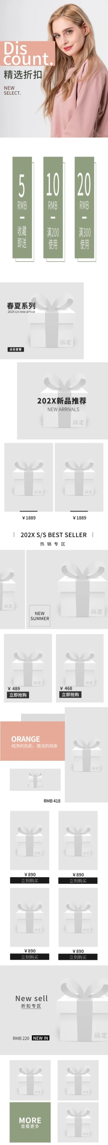 欧美风简约女装店铺首页预览效果