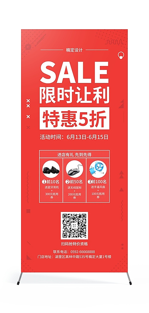 超市促销展架