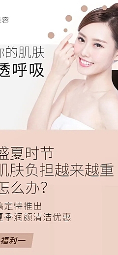 护肤知识科普项目介绍长图海报