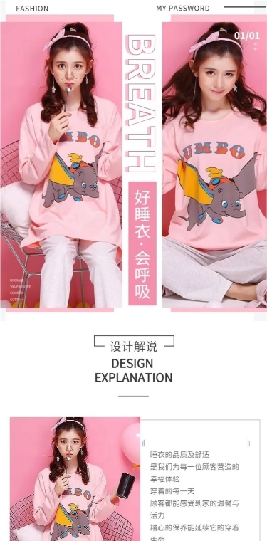 甜美可爱女装睡衣家居服详情页