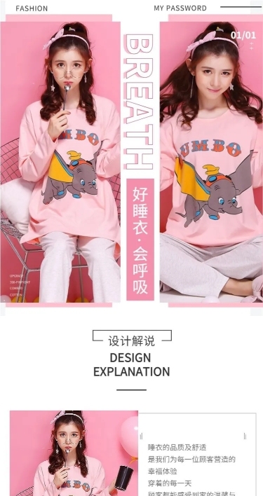 甜美可爱女装睡衣家居服详情页