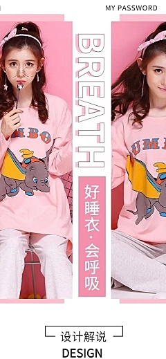 甜美可爱女装睡衣家居服详情页