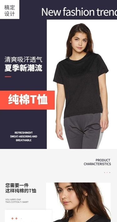 欧美风女装纯棉短袖T恤详情页