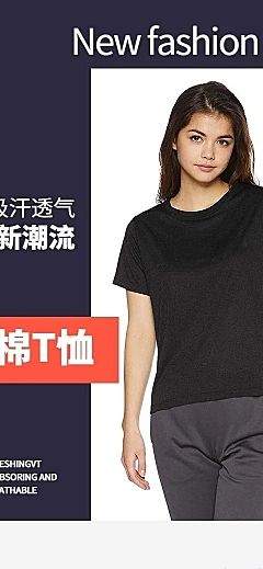 欧美风女装纯棉短袖T恤详情页