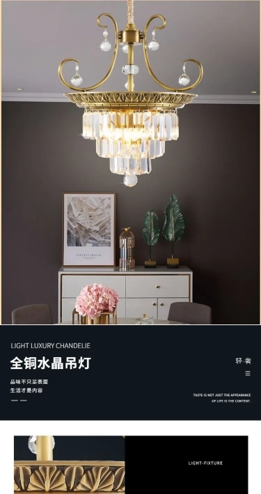 家装家具照明灯具吊灯详情页