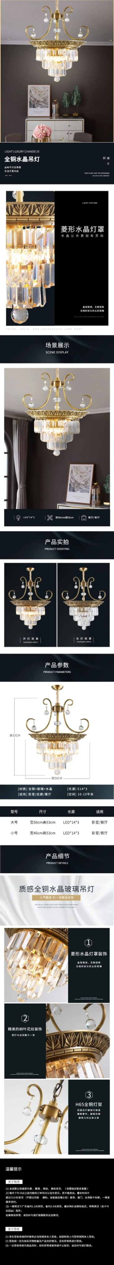 家装家具照明灯具吊灯详情页预览效果
