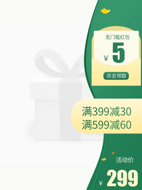 618时尚主图图标预览效果