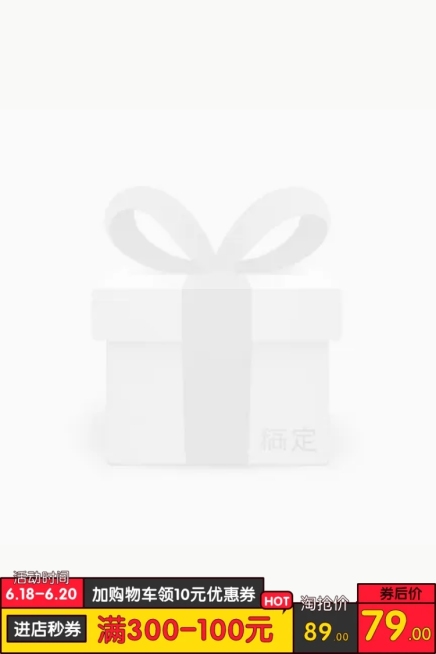 618返场主图图标预览效果