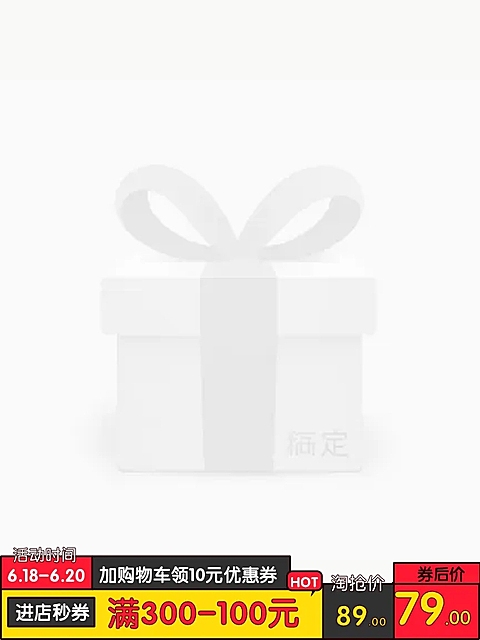 618返场主图图标