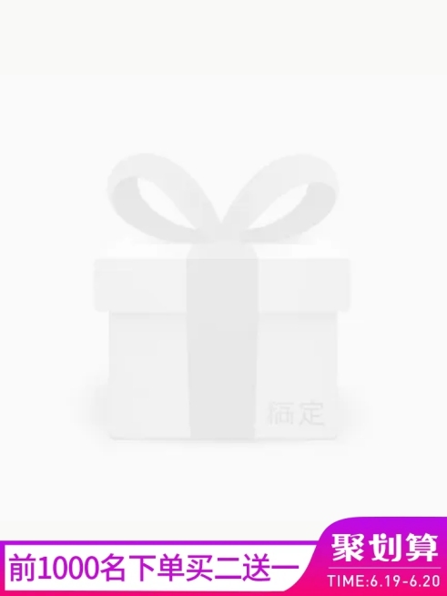 聚划算/618返场促销主图图标预览效果