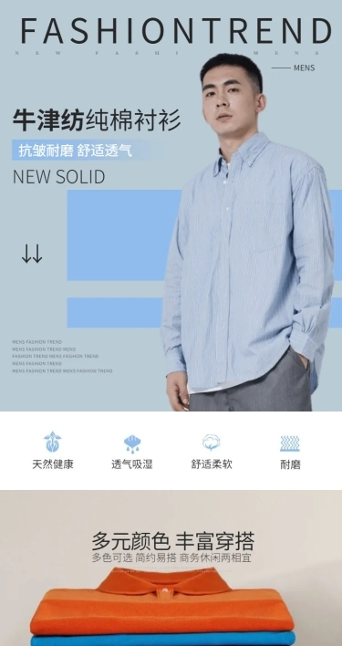 简约欧美风男士短袖衬衫详情页