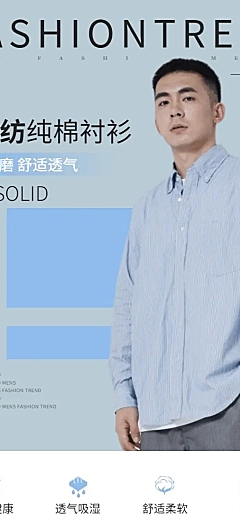 简约欧美风男士短袖衬衫详情页