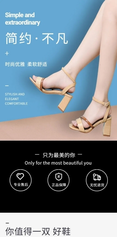 时尚鞋子女鞋高跟鞋详情页