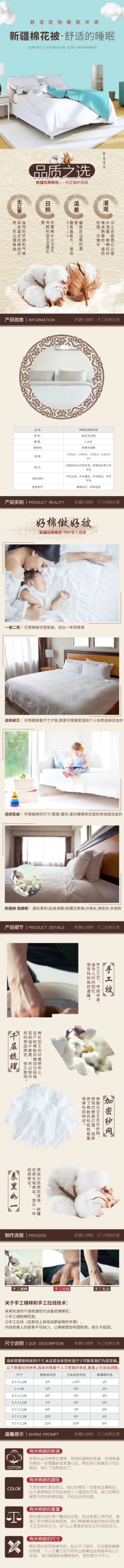 简约家居家纺床上用品详情页预览效果
