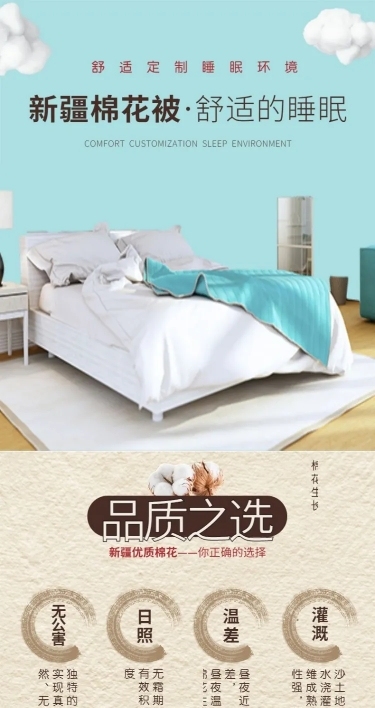 简约家居家纺床上用品详情页
