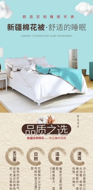 简约家居家纺床上用品详情页