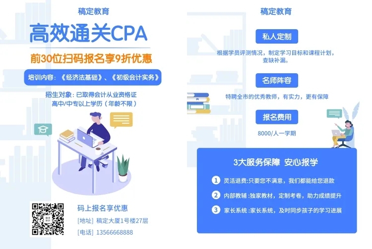 教育培训简约扁平招生宣传单预览效果