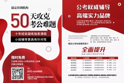 教育培训考公价目表课表