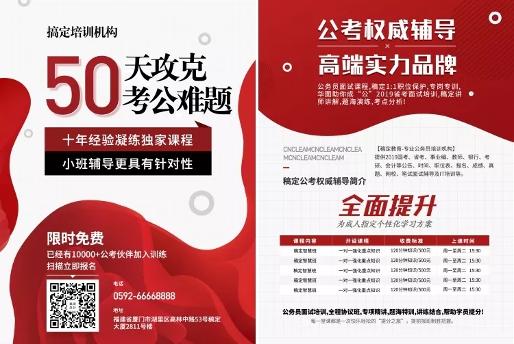 教育培训考公价目表课表预览效果