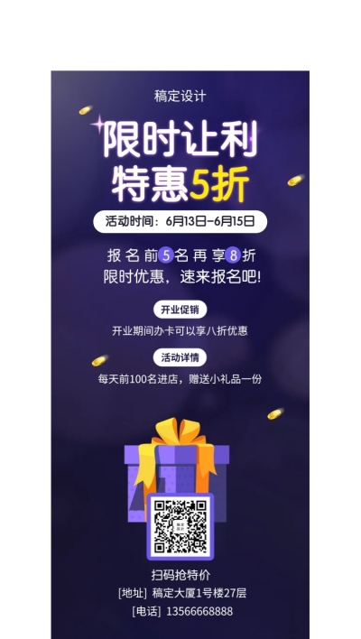 开业活动办卡福利展架