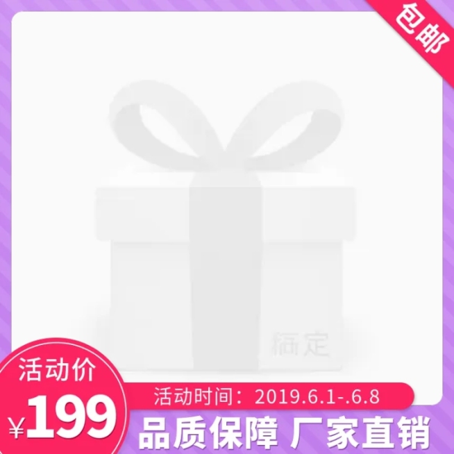 包邮主图图标预览效果