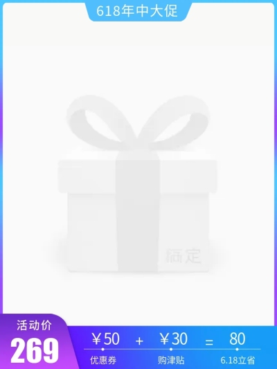 数码家电/618年中大促主图图标