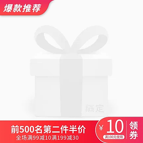 领券优惠主图图标