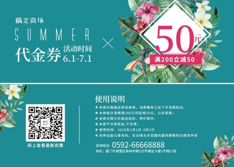 通用代金券优惠券预览效果