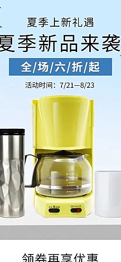 夏季清新百货上新店铺首页