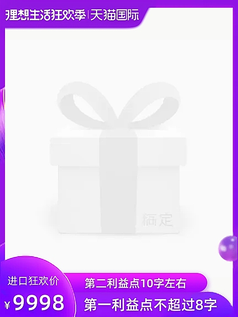 数码家电/紫色主图图标