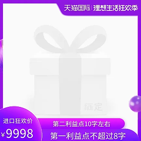 数码家电/紫色主图图标