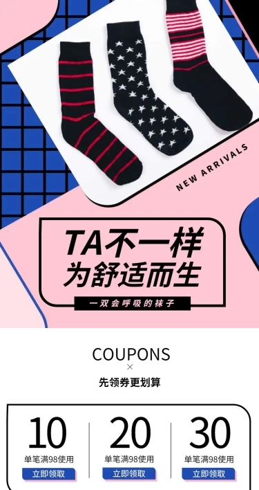 服装配饰上新袜子店铺首页