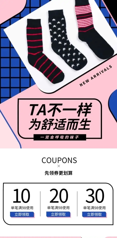 服装配饰上新袜子店铺首页
