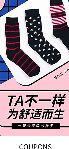 服装配饰上新袜子店铺首页