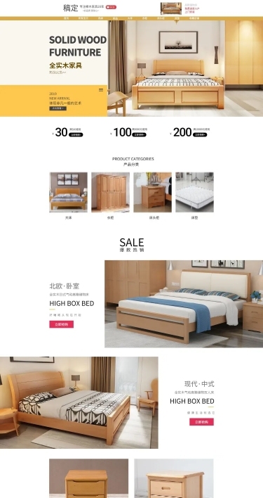 简约家装家具店铺首页