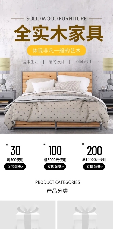 简约家装家具店铺首页