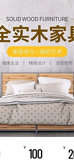 简约家装家具店铺首页