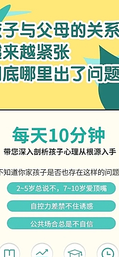 家庭教育/亲子课程详情页