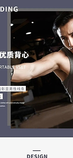 夏季简约男装背心详情页