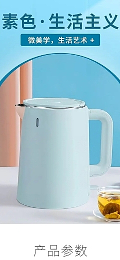 日用百货电器烧水壶详情页