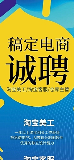 简约招聘长图