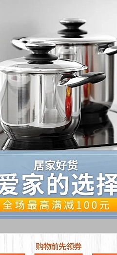 简约家居百货厨房用具店铺首页
