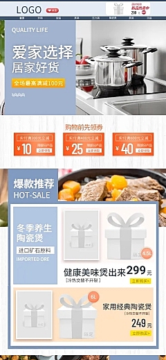简约家居百货厨房用具店铺首页