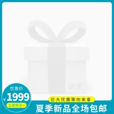 夏季上新清新主图图标