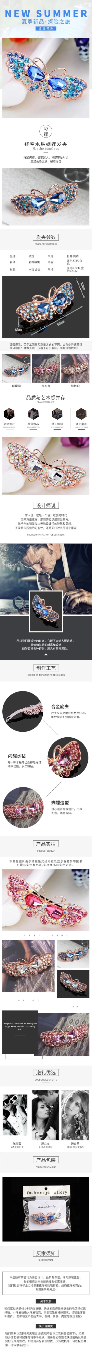 简约饰品项链详情页预览效果