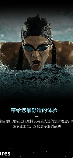 配饰夏季泳镜详情页